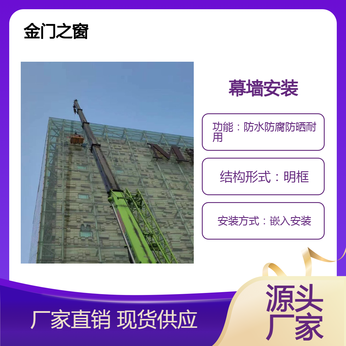 支持定制 邢 台幕墙打胶 更换幕墙玻璃 开启扇维修 上门安装 金门之窗
