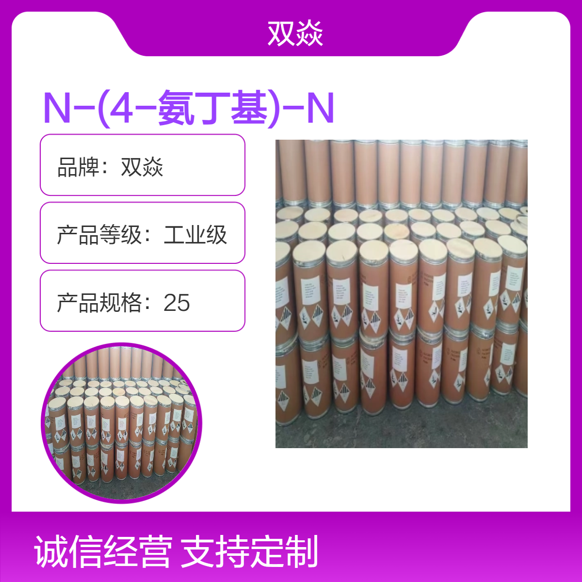 N-(4-氨丁基)-N-乙基异鲁米诺CAS号66612-29-1