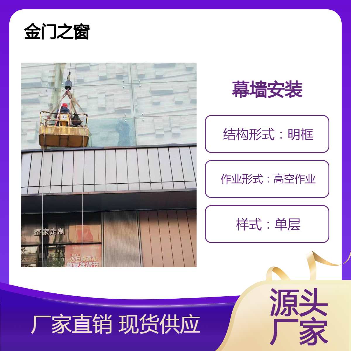 加工定制 保 定幕墙维修 更换幕墙玻璃 采光顶打胶 免费服务 金门之窗