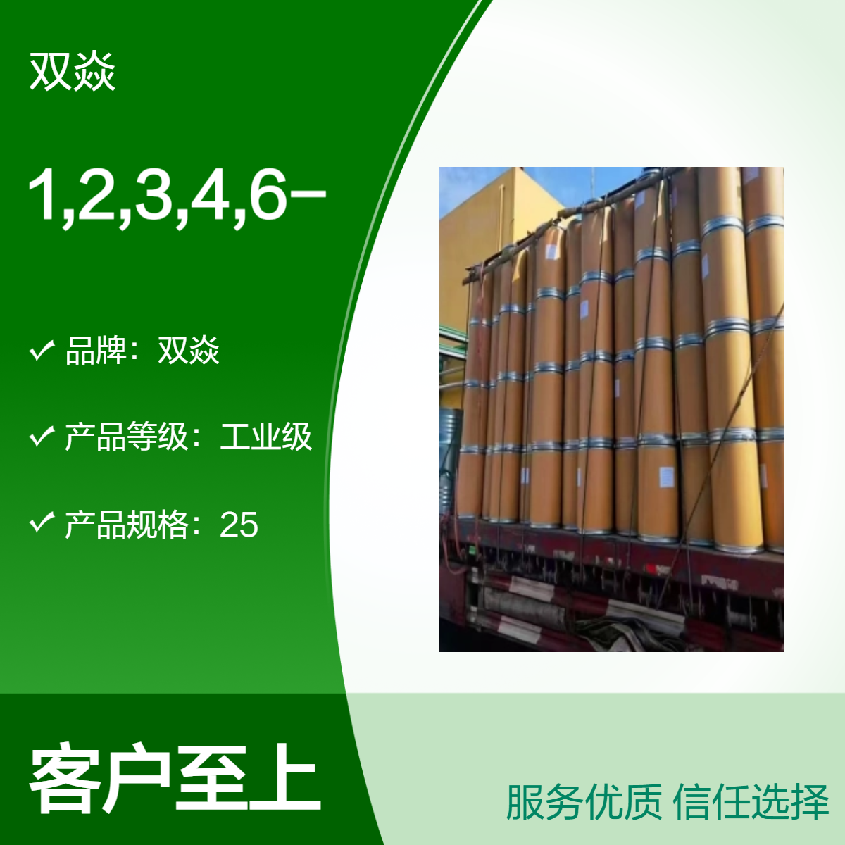 1,2,3,4,6-五-O-乙酰基-D-吡喃甘露糖CAS号25941-03-1