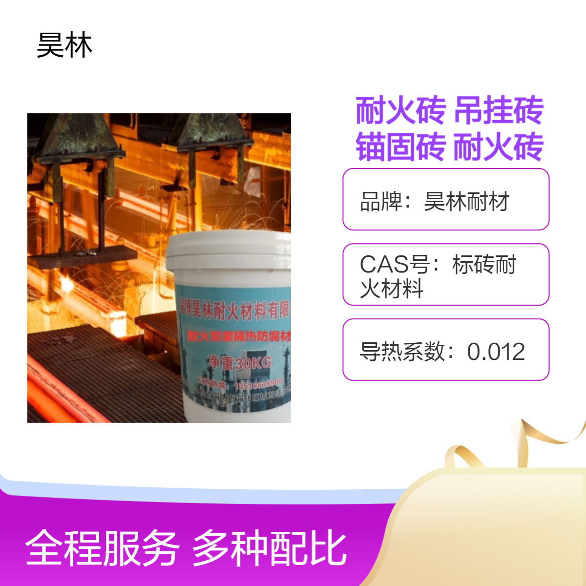 高铝耐火砖T3型 昊林耐材 一二三级冶炼炉砖 锅炉锚固砖 异型炉膛砖