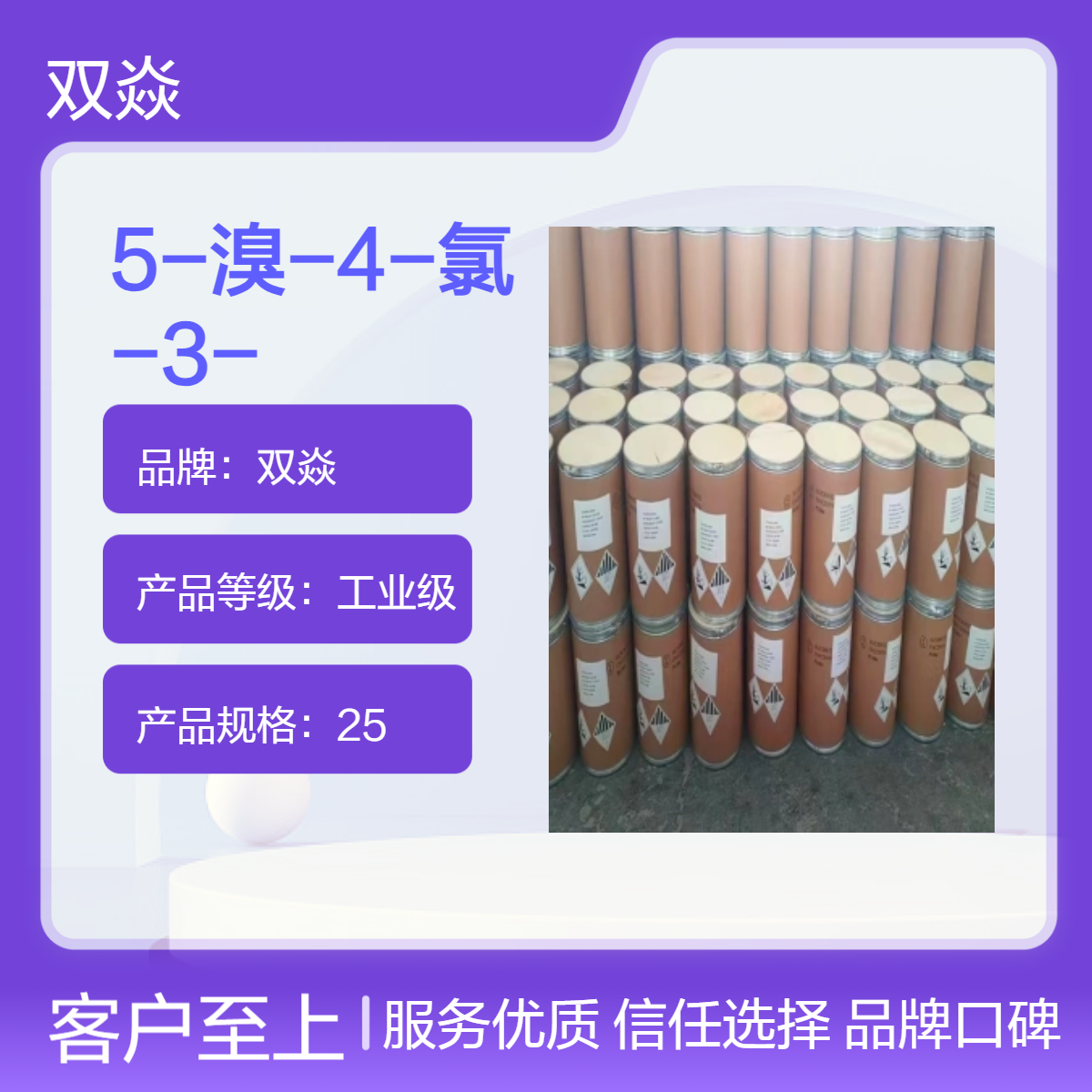 5-溴-4-氯-3-吲哚磷酸对甲苯胺盐CAS号6578-06-9BCIP