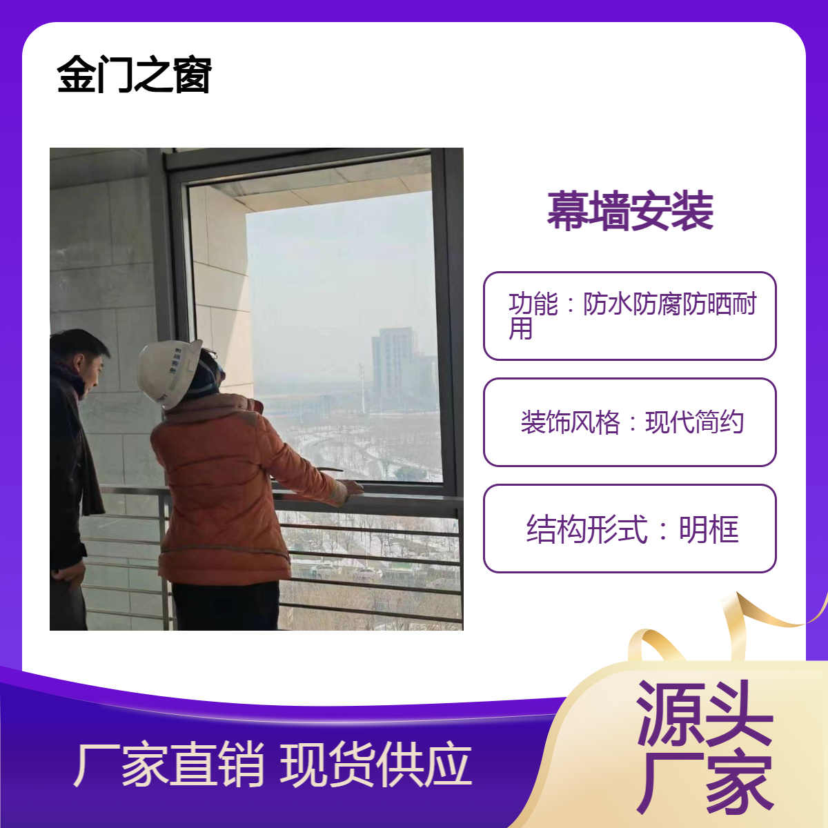 保 定更换幕墙玻璃 采光顶打胶 开启扇维修 免费提供服务 金门之窗