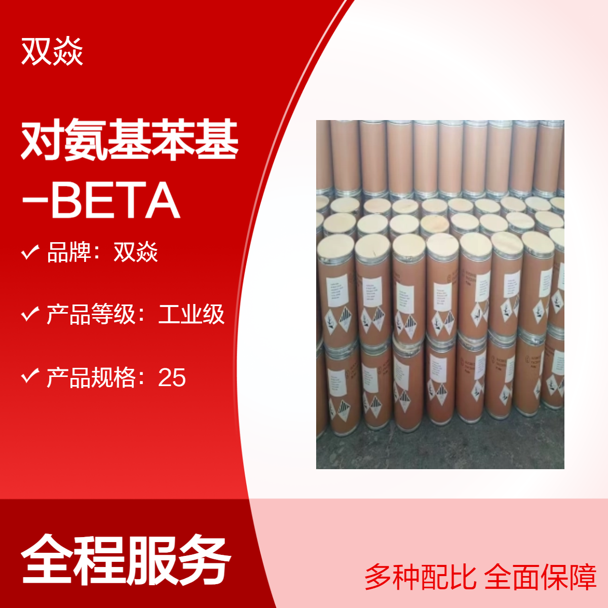 对氨基苯基-β-D-半乳糖苷CAS号5094-33-7生产供应