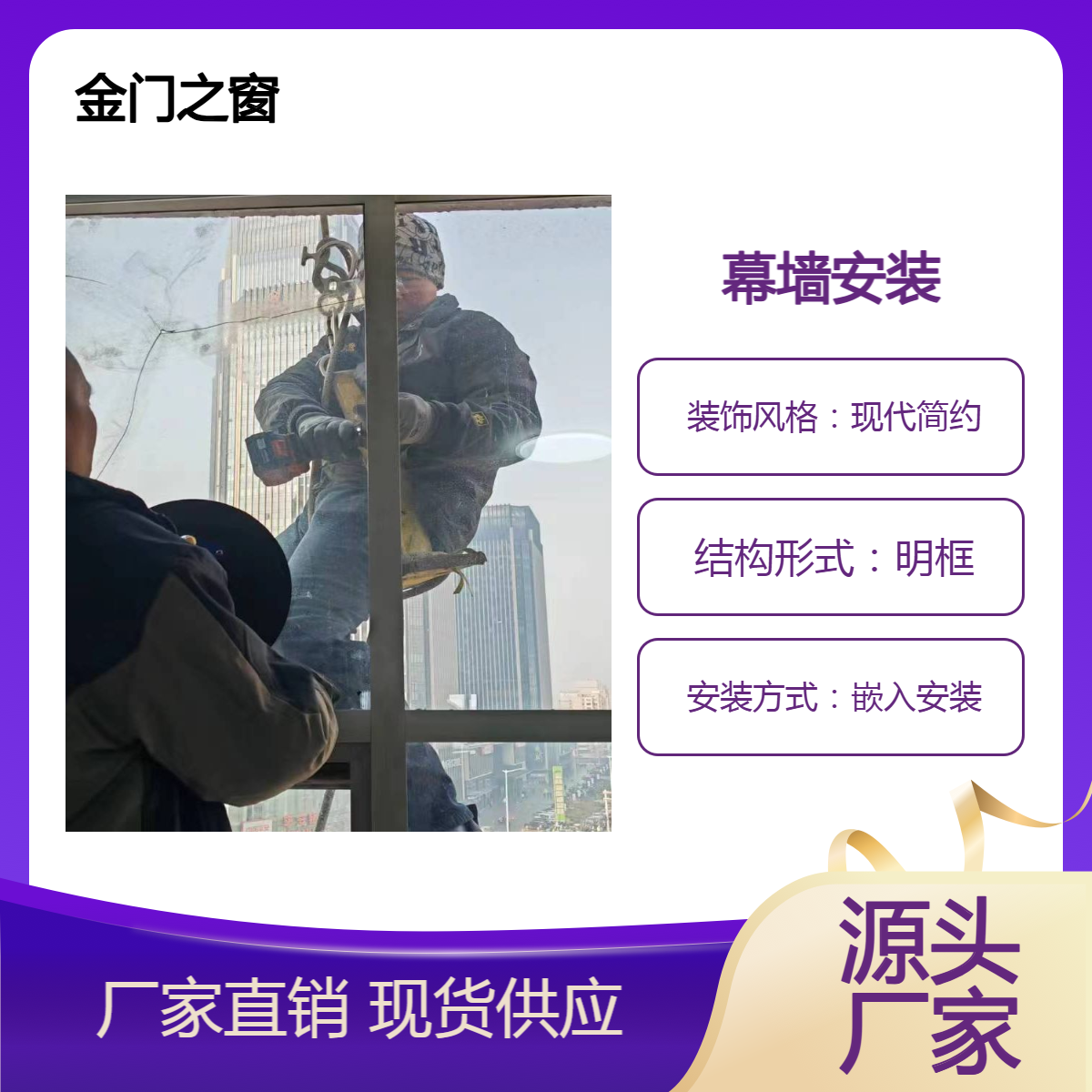 张 家口幕墙维修 采光顶打胶 更换幕墙玻璃 建筑装饰用 跨度大 金门之窗