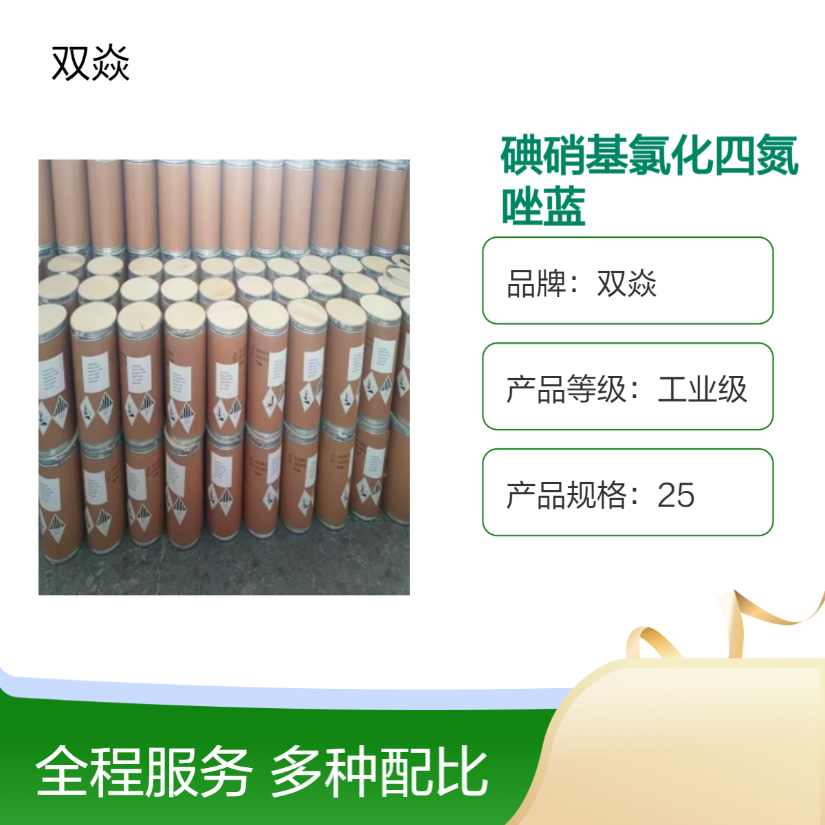 INT碘硝基氯化四氮唑蓝CAS号146-68-9生产供应