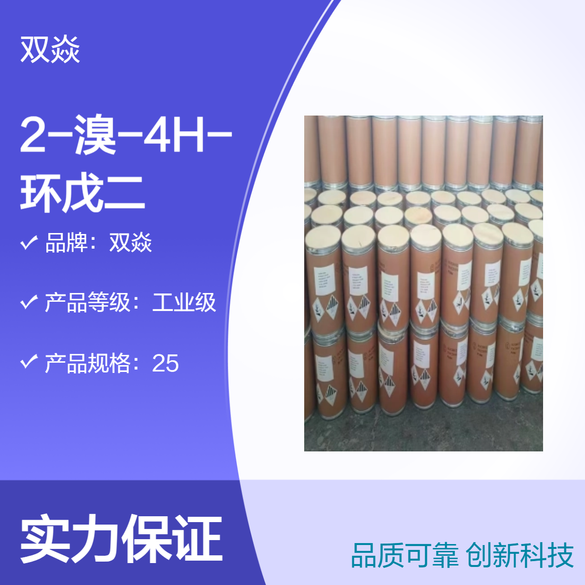2-溴-4H-环戊二烯并[1,2-B:5,4-B']二噻吩-4-酮CAS号942398-52-9