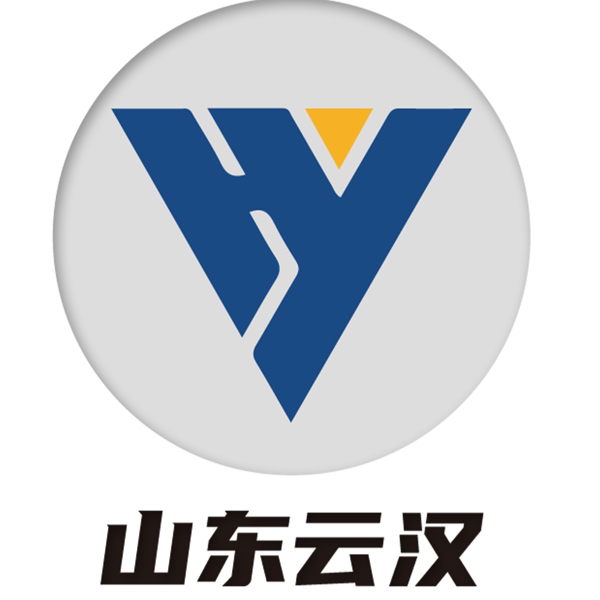 山东云汉金属容器有限公司 - 公司logo