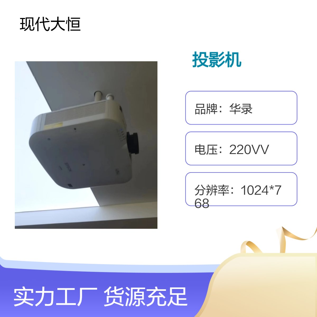 爱普生CB-C7800流明梯形校正投影机 工程激光机