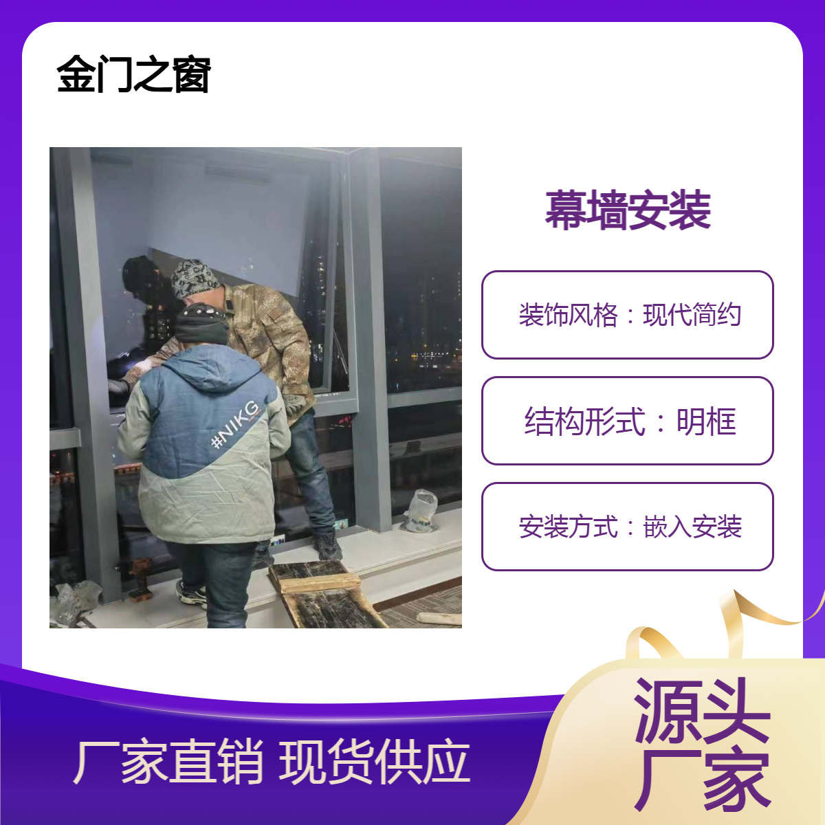 衡 水幕墙打胶 开启扇维修 更换幕墙玻璃 坚固耐用 金门之窗
