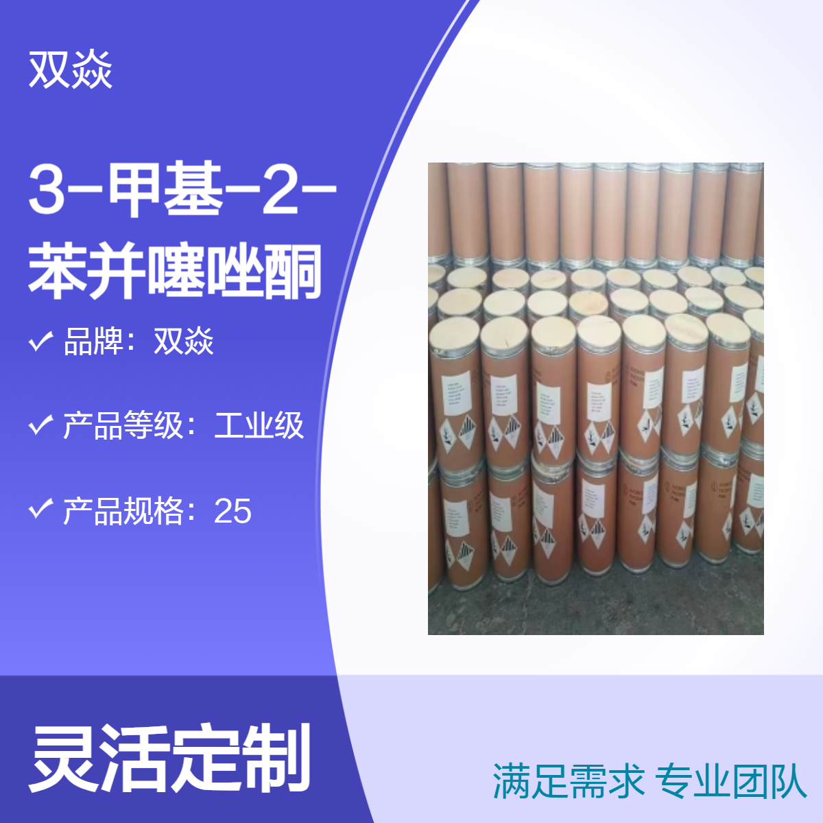 3-甲基-2-苯并噻唑酮腙CAS号1128-67-2生产供应