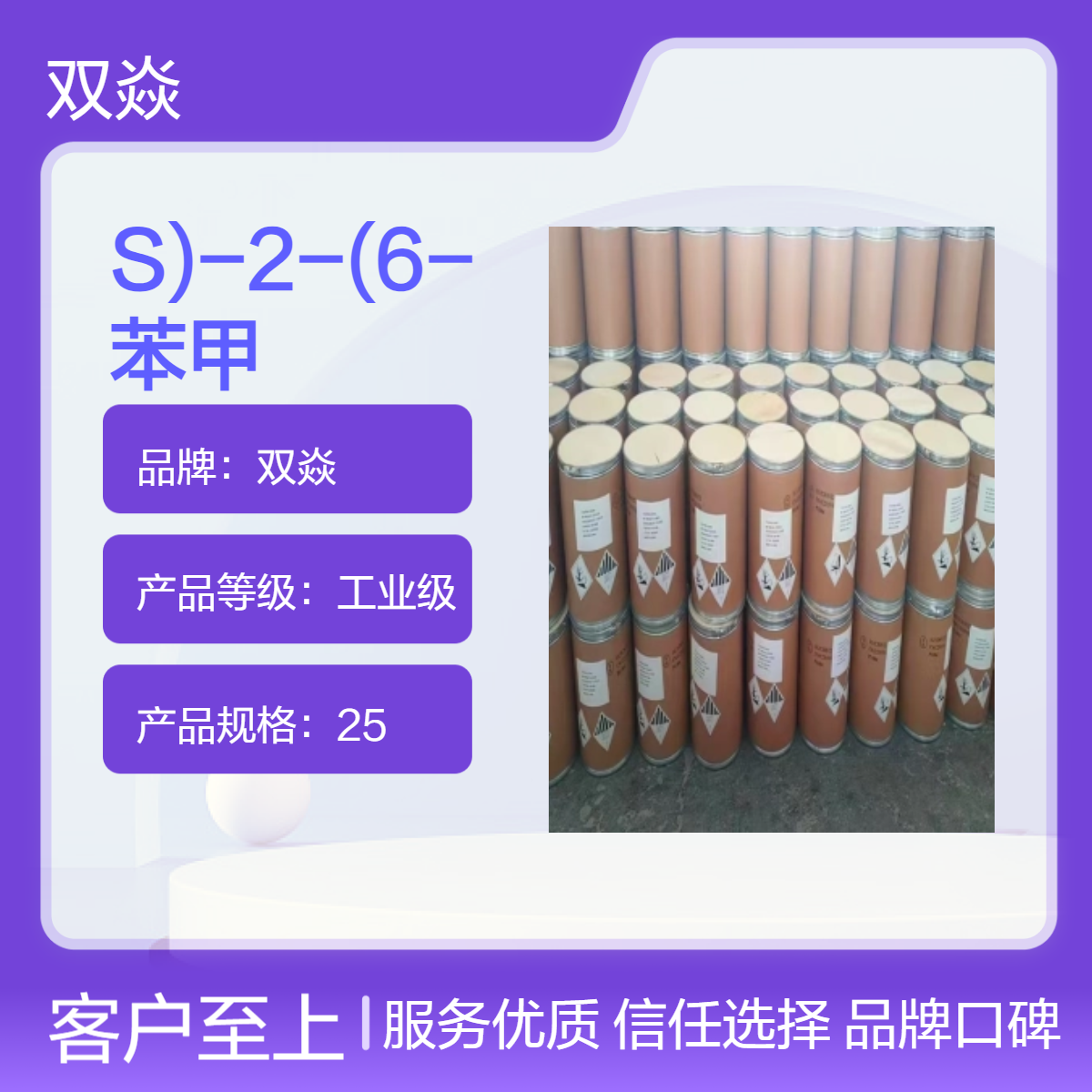 S-2-(6-苯甲基吡啶-2-基)-4-苯基-4,5-二氢噁唑2417528-06-2