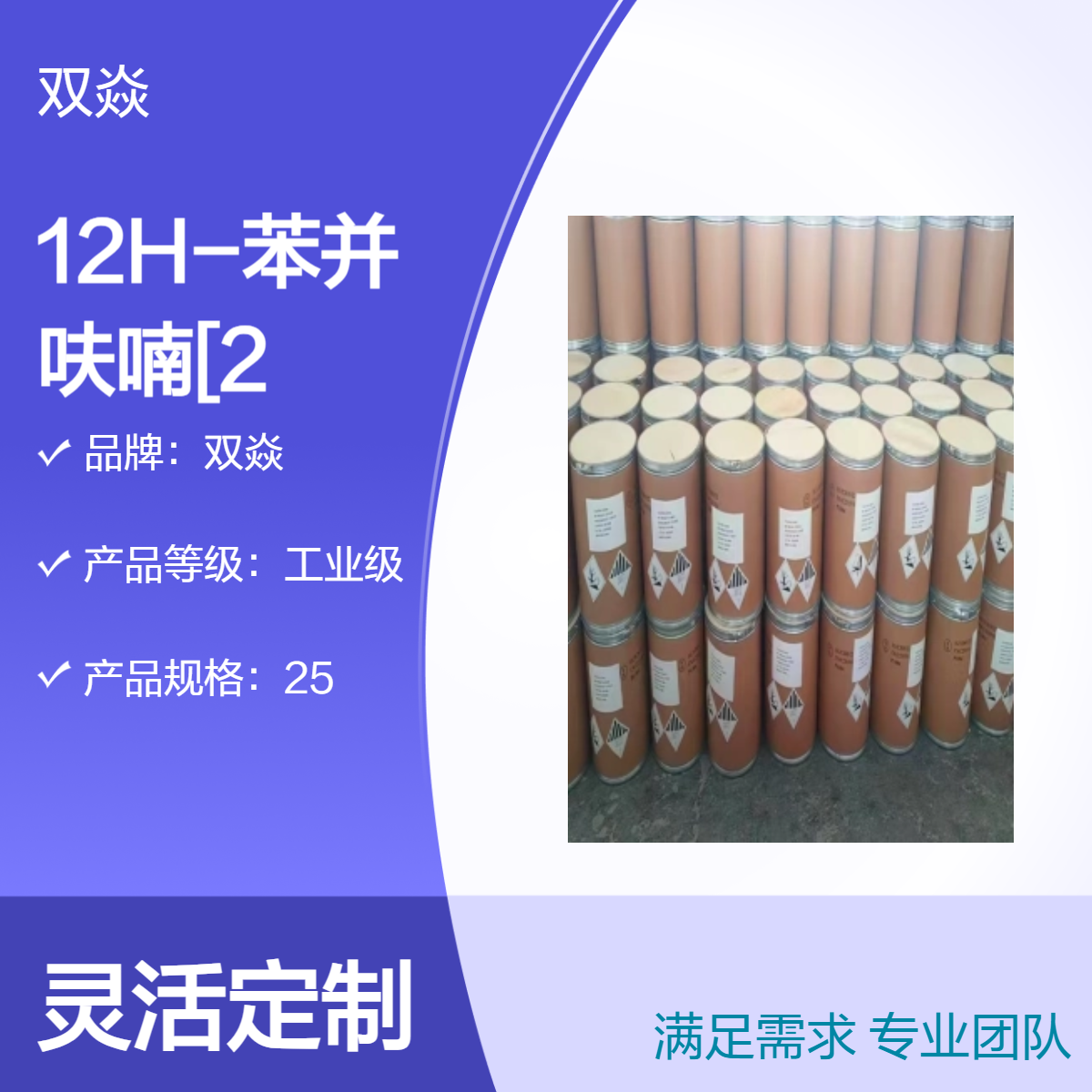 12H-苯并呋喃[2,3-A]咔唑CAS号1338919-70-2