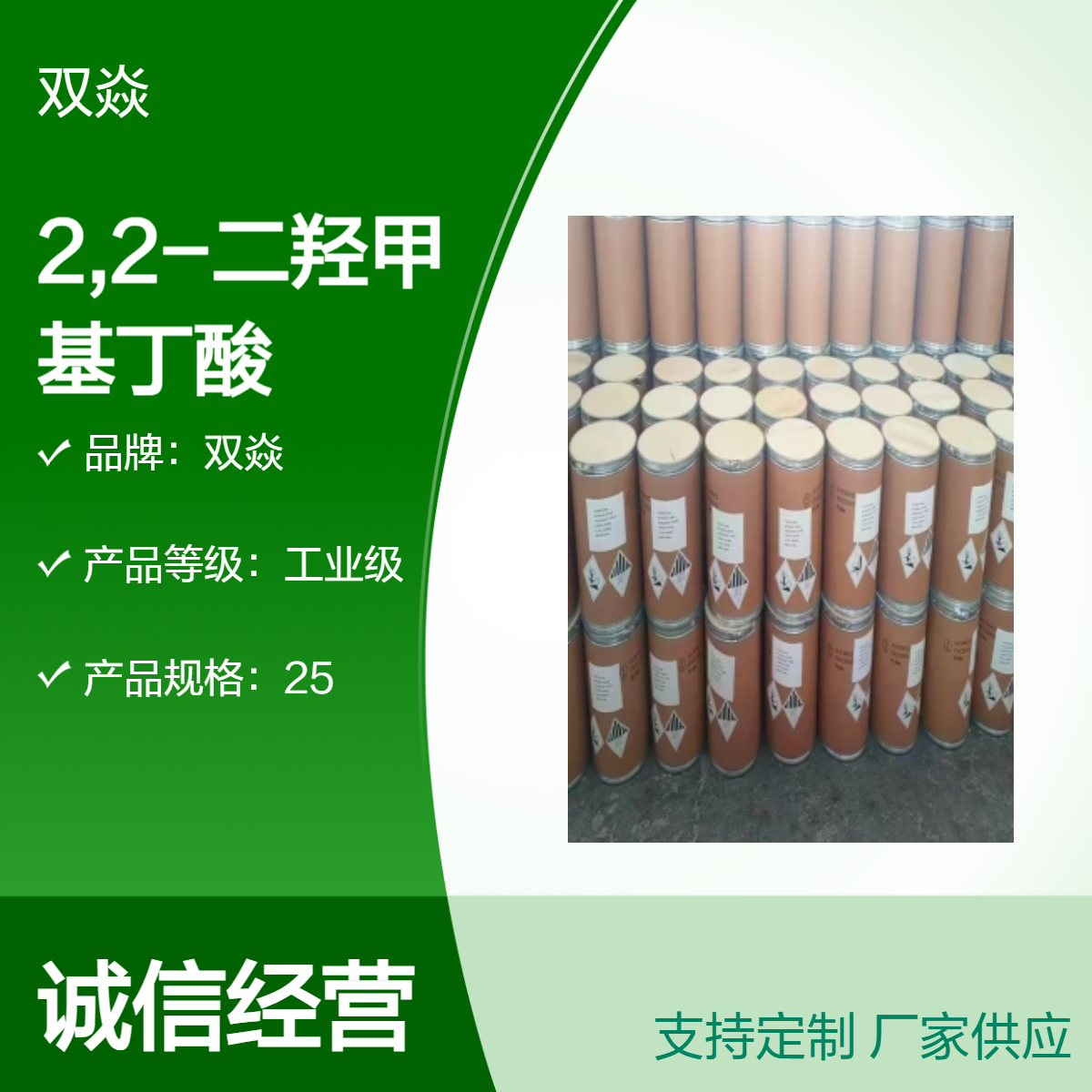 2,2-二羟甲基丁酸CAS号10097-02-6国内生产供应