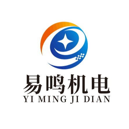 南京易鸣机电设备有限公司