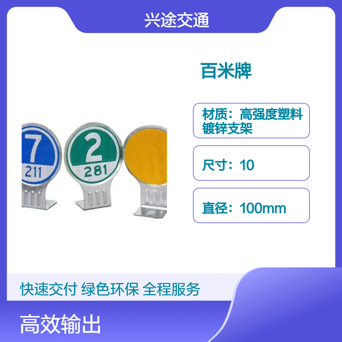 圆形轮廓标 道路标志交通百米牌 直角反光警示牌护栏发光牌 单双面