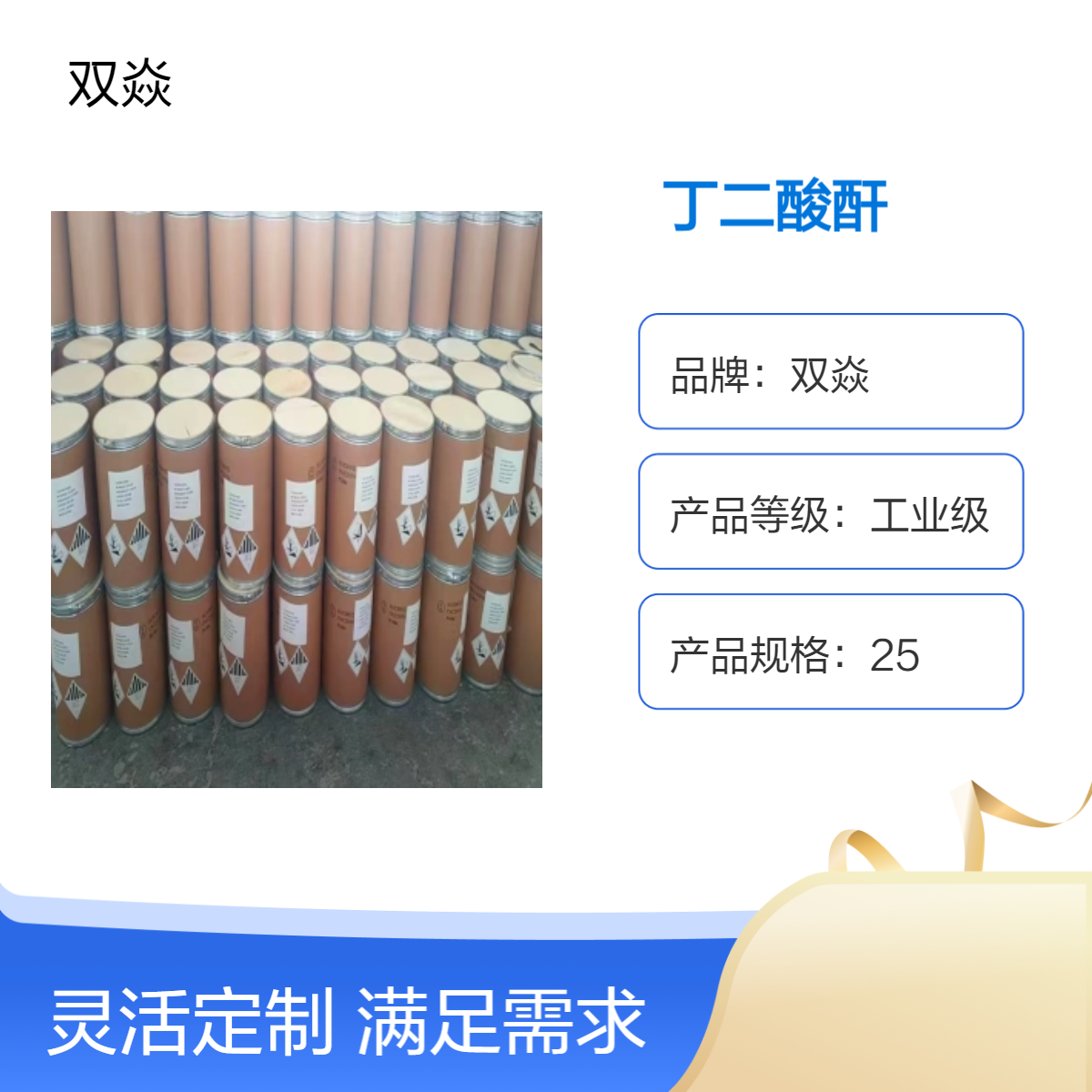 化工原料丁二酸酐CAS号108-30-5国内生产供应