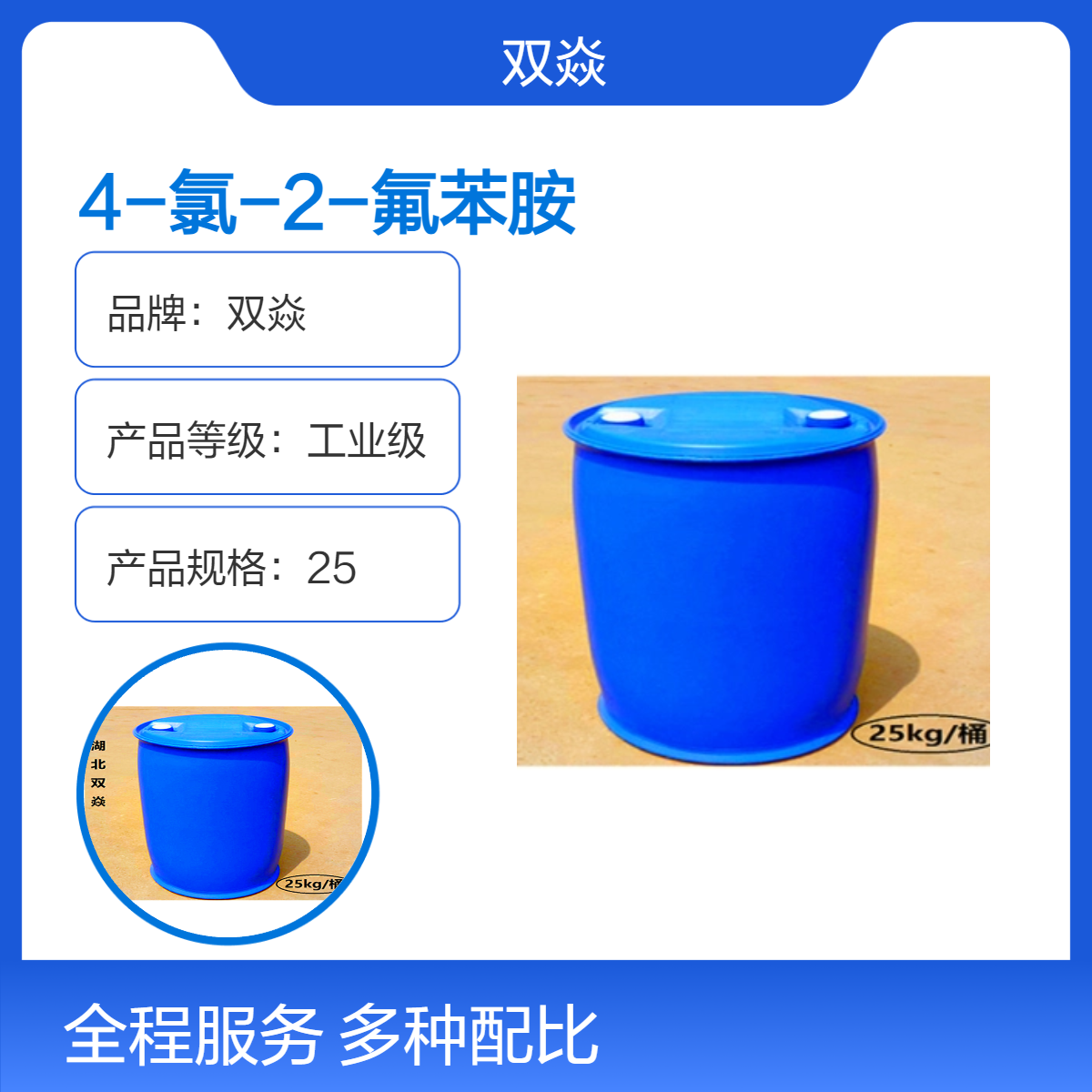 4-氯-2-氟苯胺CAS号57946-56-2国内生产供应