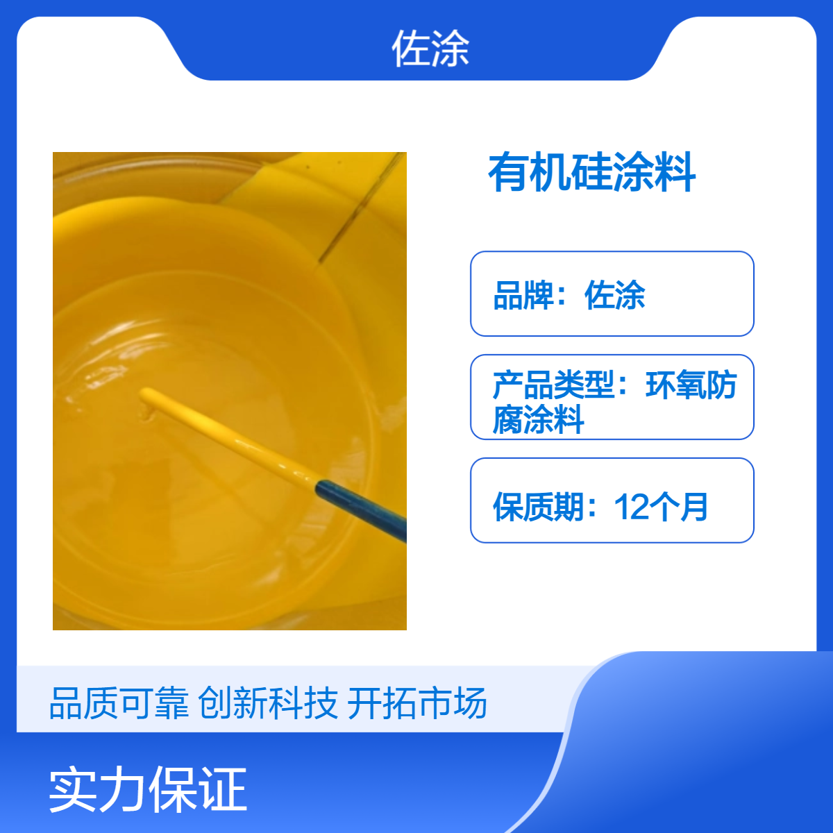 有机硅高温防腐涂料 高热炉烟囱耐湿热 环氧红丹漆 无水固化剂 佐涂