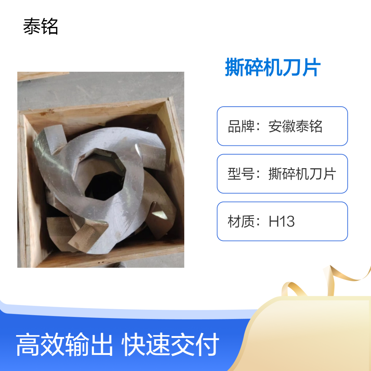 泰铭 供应H13圆形撕碎刀片 80cm长柄径30cm硬度高耐磨耐用