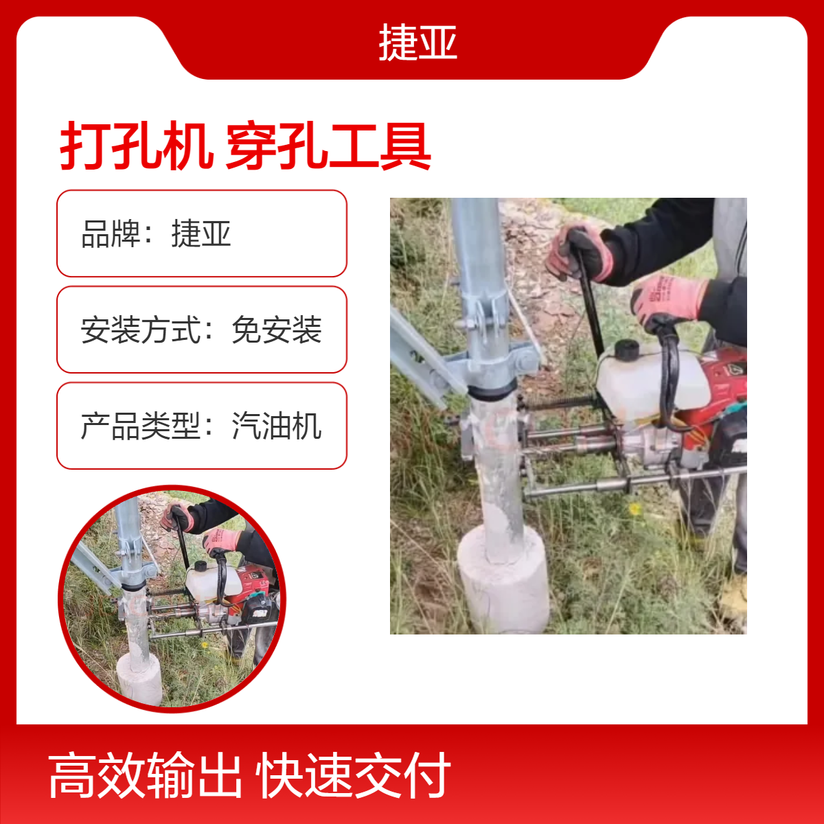 汽油款手扶山地对穿孔打孔机 捷亚 160A不需插电的对穿孔工具