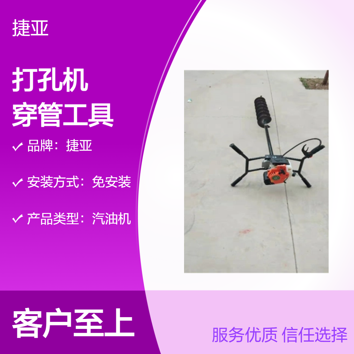 捷亚 水平式横向地下穿管打孔机 55-A小型款锚杆支护路下挖坑工具