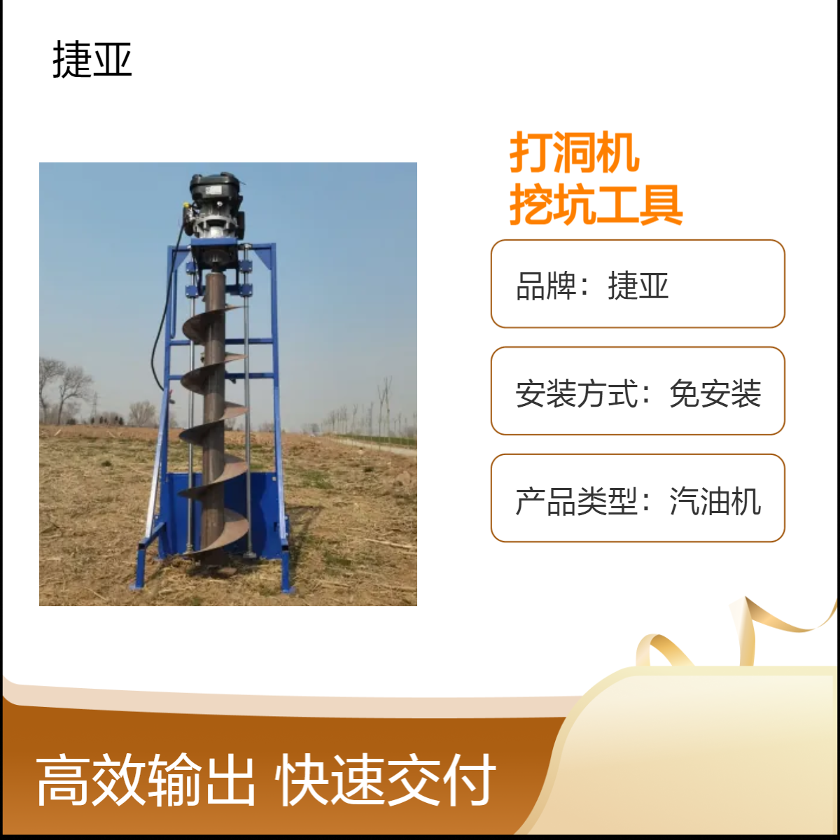 捷亚 手摇升降式地下光伏立柱打洞机 225cc垂直路下挖坑打眼工具