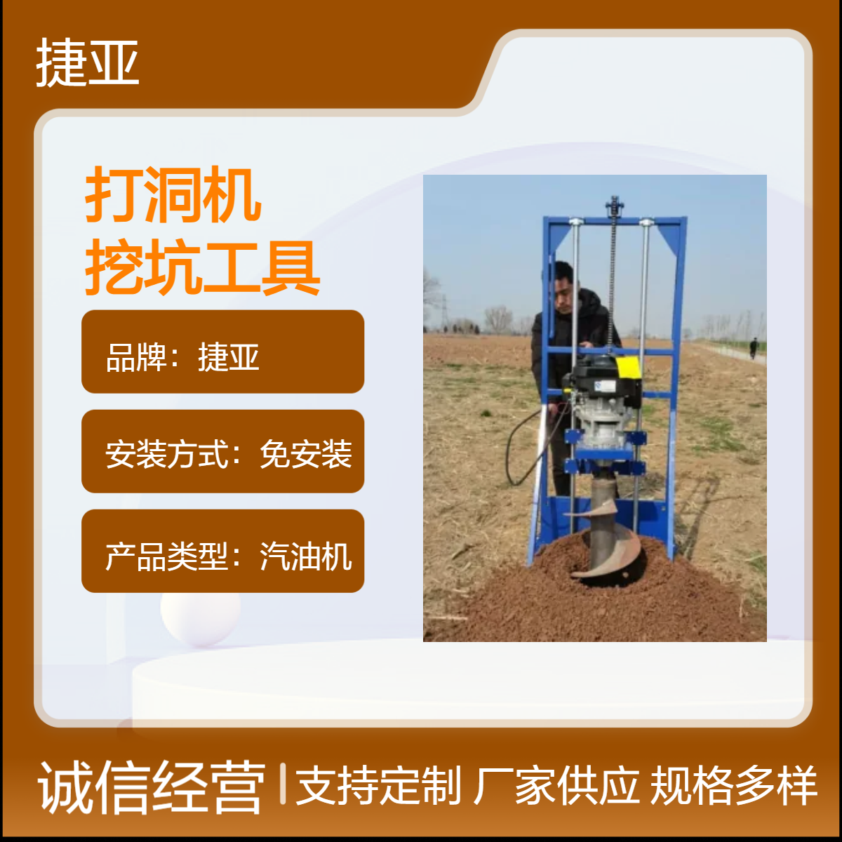 手拉启动式地下立柱栽杆钻孔机 捷亚 人工操作225cc路下打眼工具