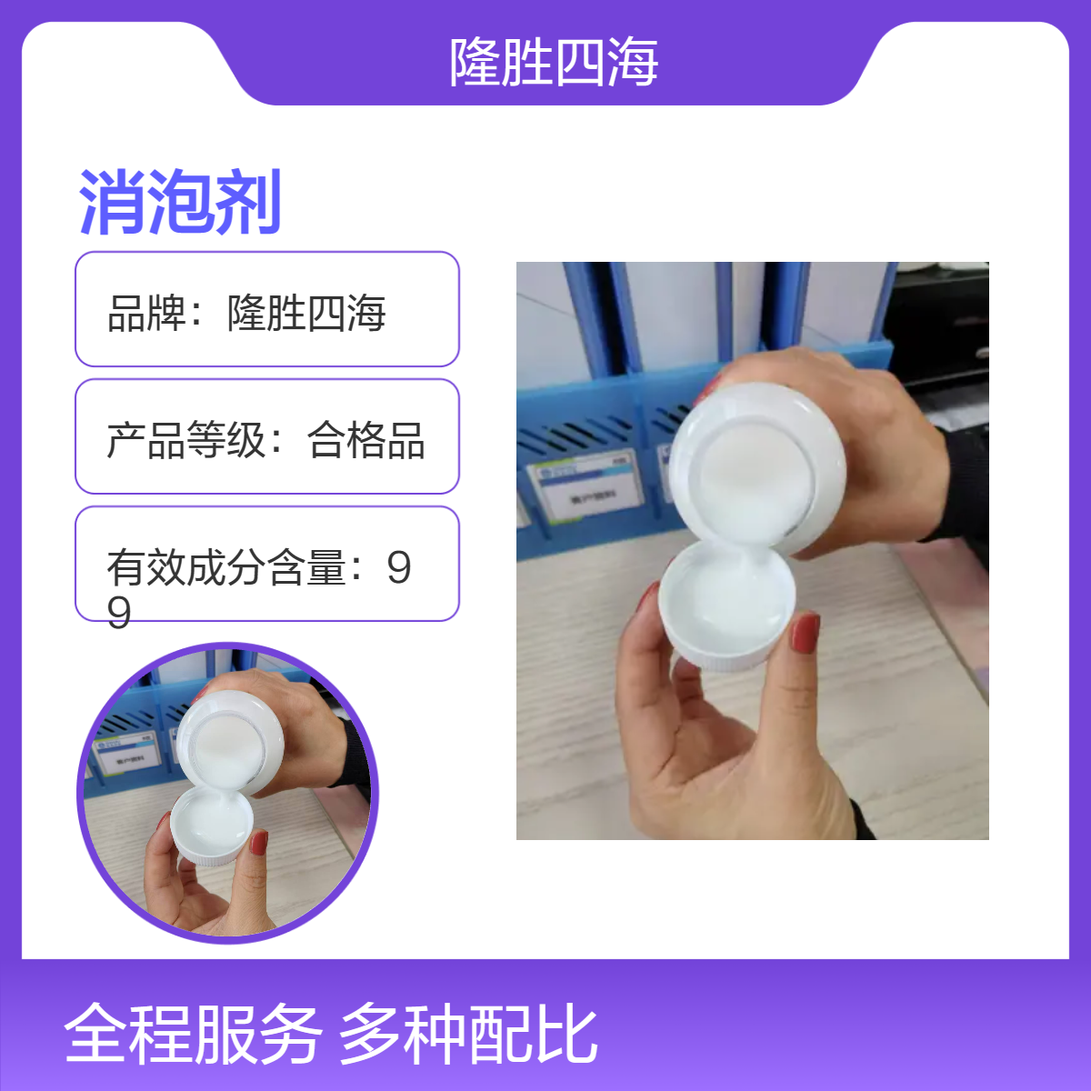 食用消泡剂 有机硅系列 性价比高 破泡剂直接加入