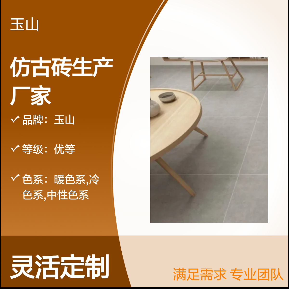 仿古砖生产厂家 现代简约风格 800x800防滑砖 大型瓷砖生产企业