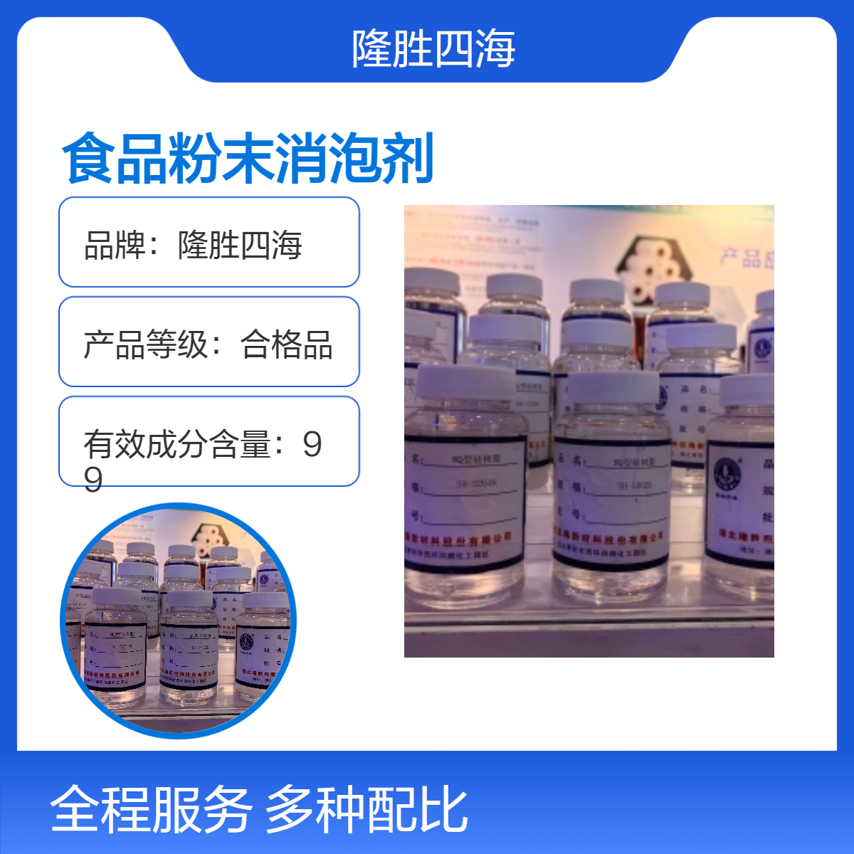 有机硅粉末消泡剂 四海 食品工业用 泡沫粘稠行业添加 固体型 密封保存