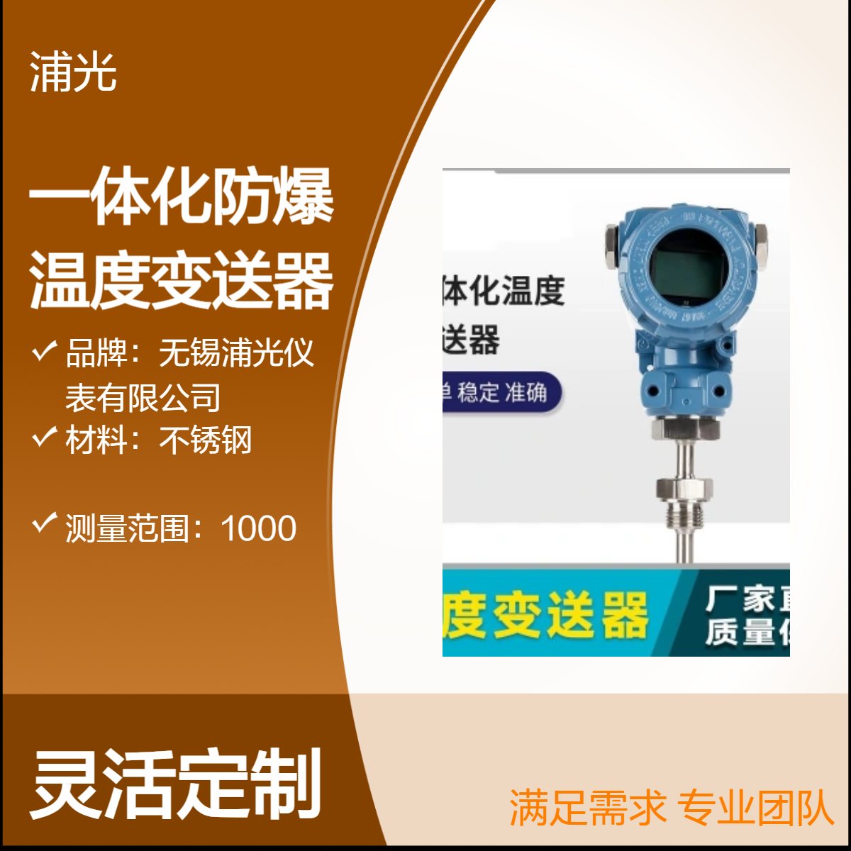 不锈钢SBWZ一体化温度变送器 防爆数显热电偶PT100热电阻传感器