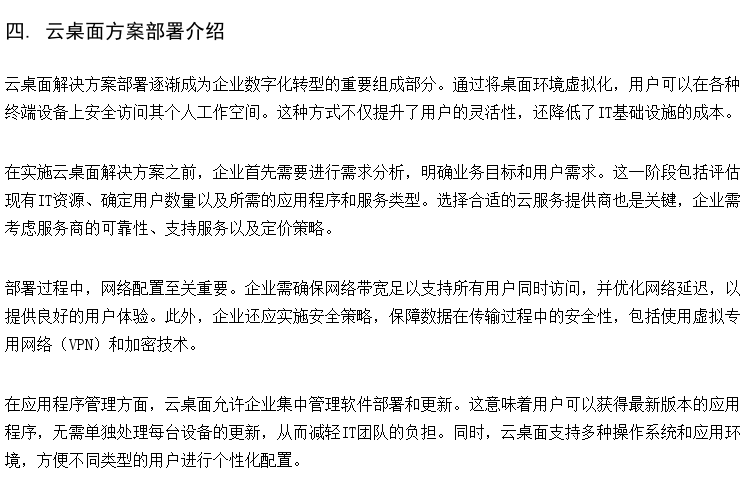 学生电脑室最新方案 云微机室厂家 学生云终端品牌