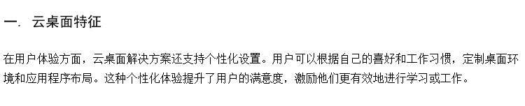 桌面虚拟化云终端 高校云桌面 学生云终端品牌
