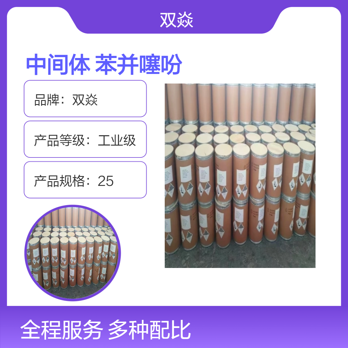 医药中间体苯并噻吩CAS号95-15-8国内生产供应