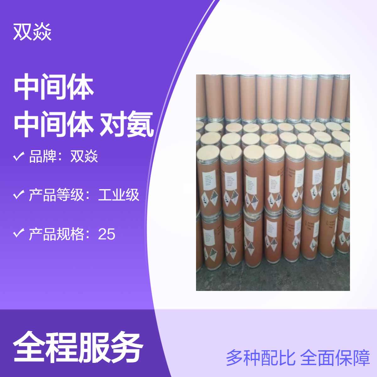 有机合成中间体和医对氨基苯甲酸钾CAS号138-84-1