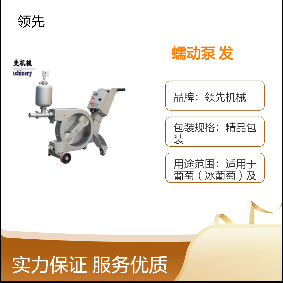 蠕动泵 葡萄酒庄用于倒酒 输送整颗葡萄进发酵罐 柔性输送 溶氧率低