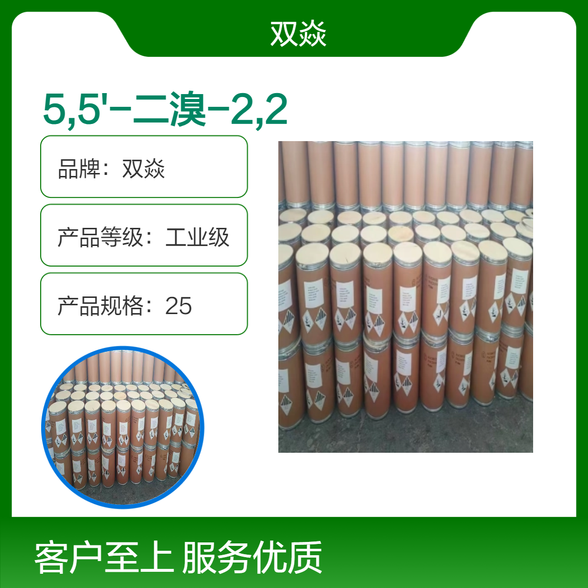 5,5'-二溴-2,2'-双噻吩CAS号4805-22-5国内生产供应