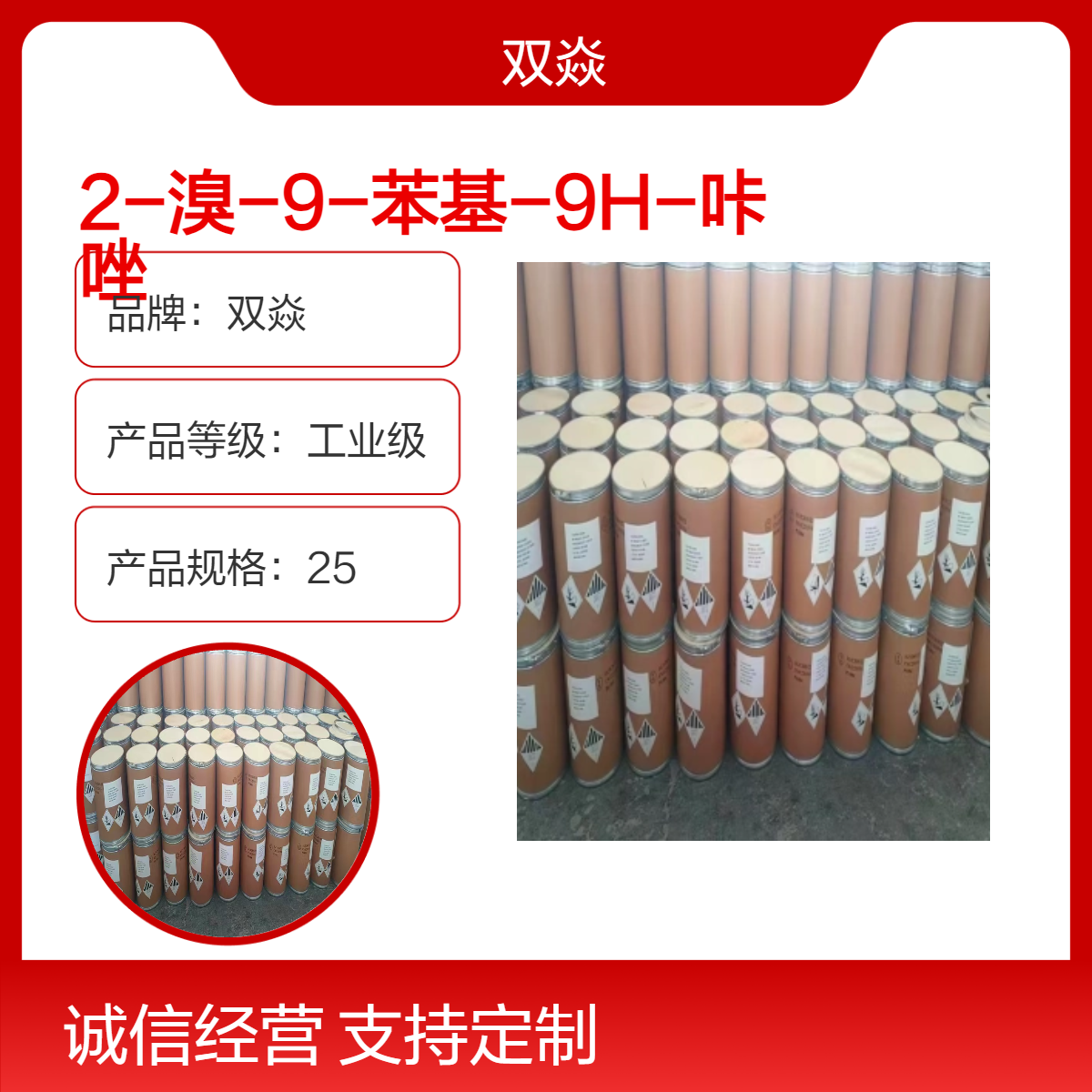 2-溴-9-苯基-9H-咔唑CAS号94994-62-4国内生产供应