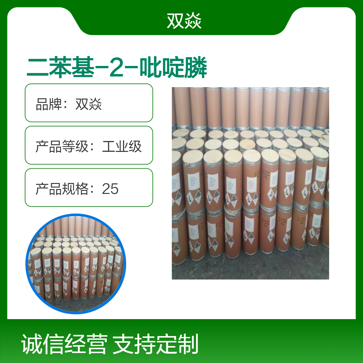 二苯基-2-吡啶膦CAS号37943-90-1国内生产供应