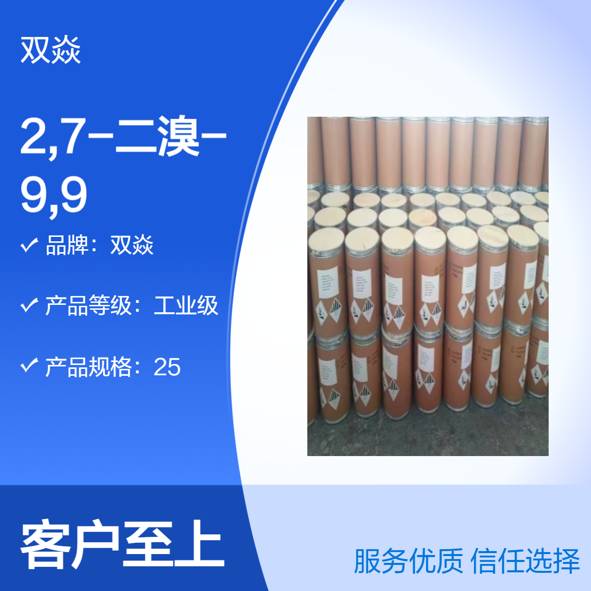 2,7-二溴-9,9-二甲基芴CAS号28320-32-3国内生产供应