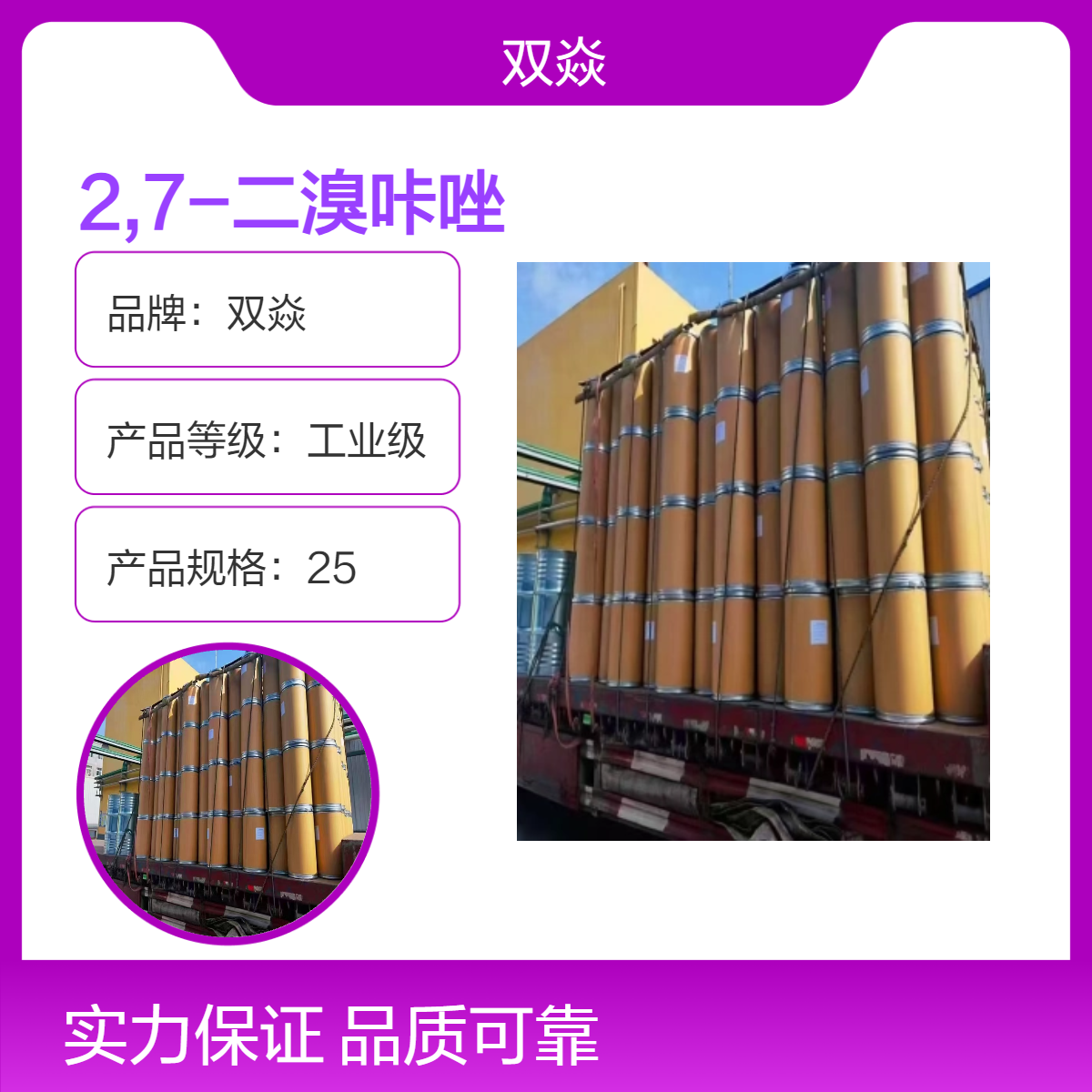 2,7-二溴咔唑CAS号136630-39-2国内生产供应