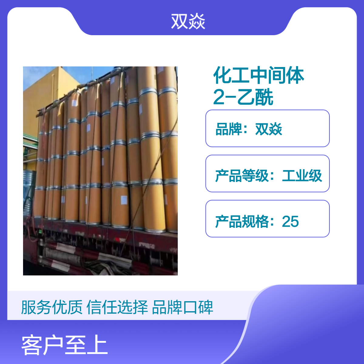 化工中间体2-乙酰芴CAS号781-73-7国内生产供应