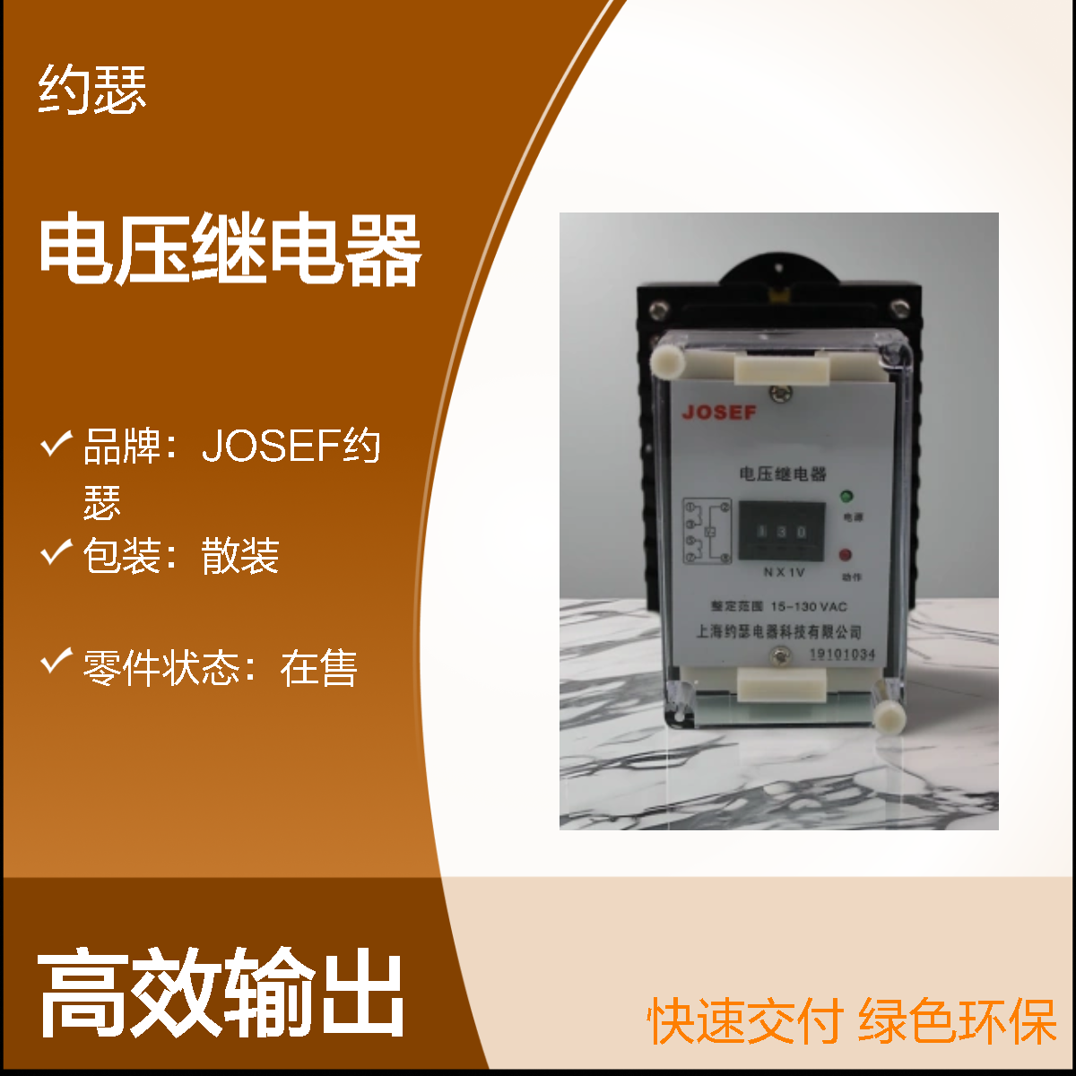 JOSEF约瑟 JY-7A/3DK/310电压继电器 板后安装