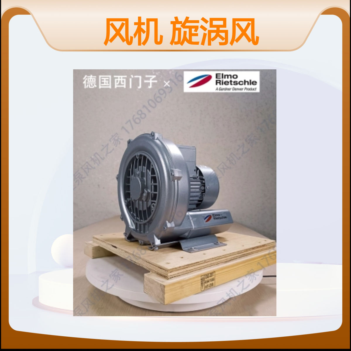 西门子风机格南登福德国进口正规代理可开发票2BH1600-7AH26
