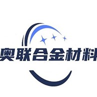 奥联合金材料（江苏）有限公司