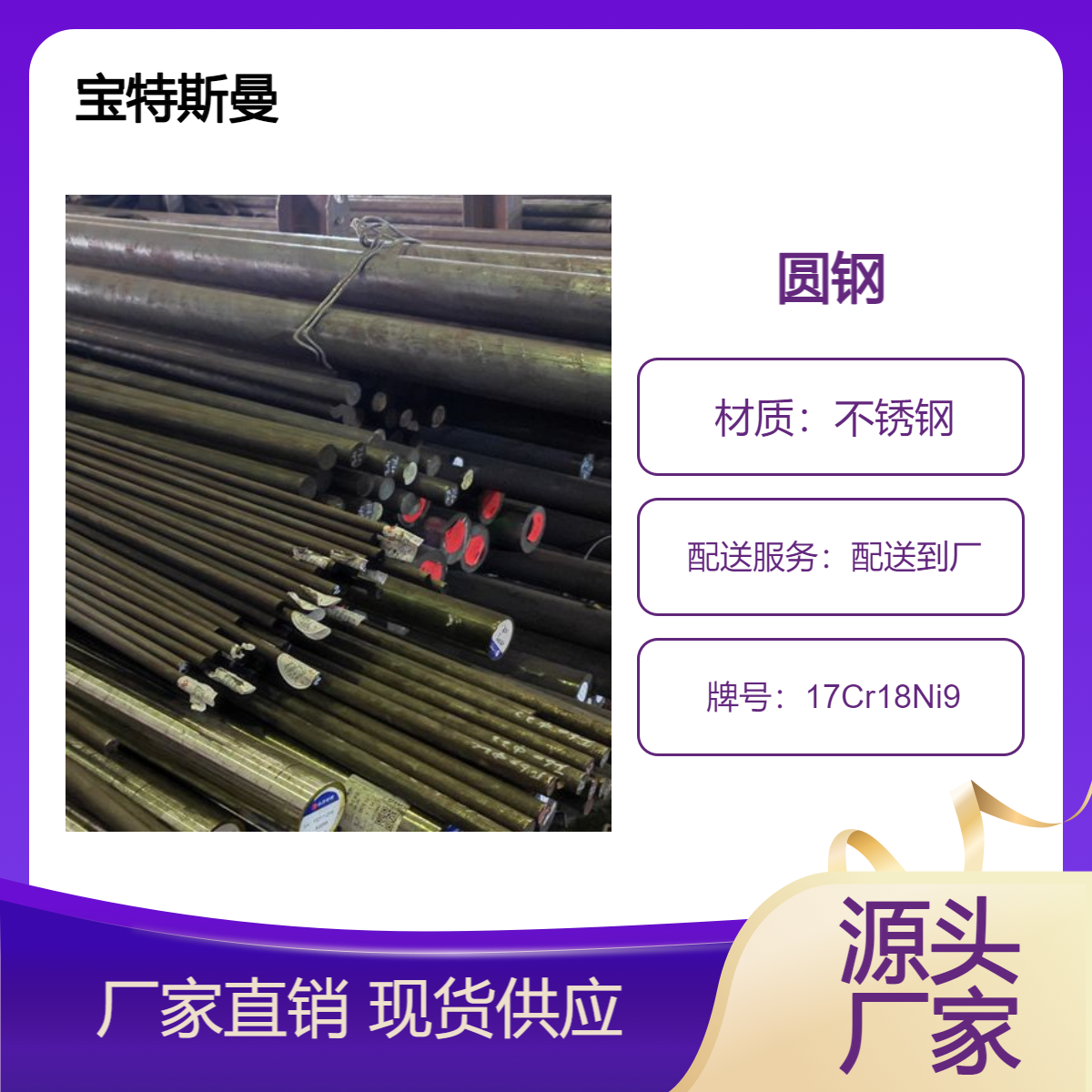 17Cr18Ni9圆棒 耐热不锈钢钢棒 热轧圆钢 厂家供应