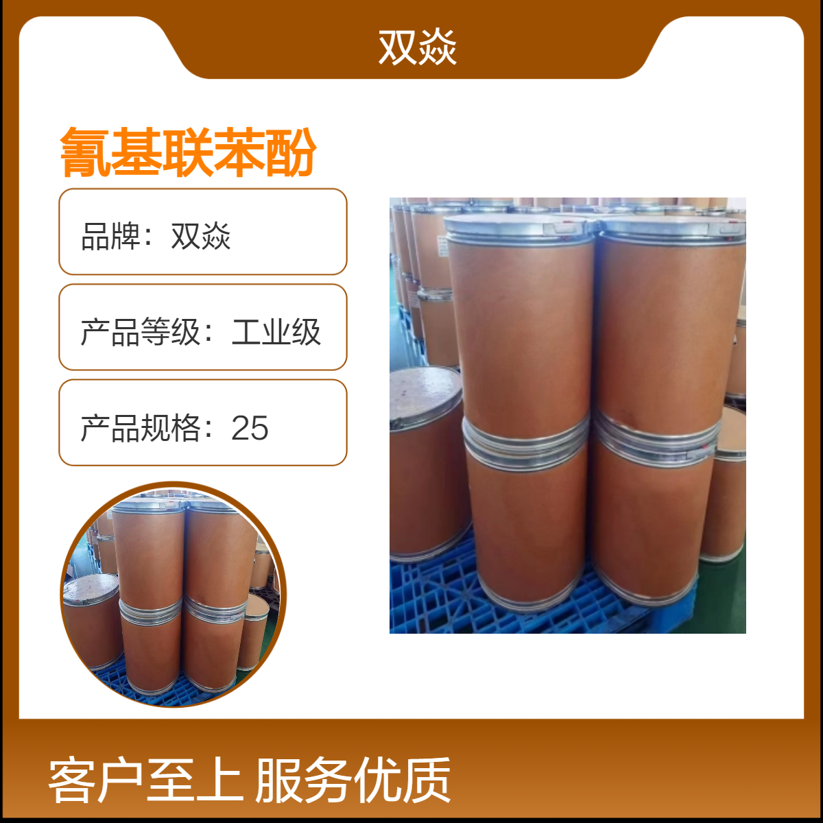 化工中间体氰基联苯酚CAS号19812-93-2国内生产供应