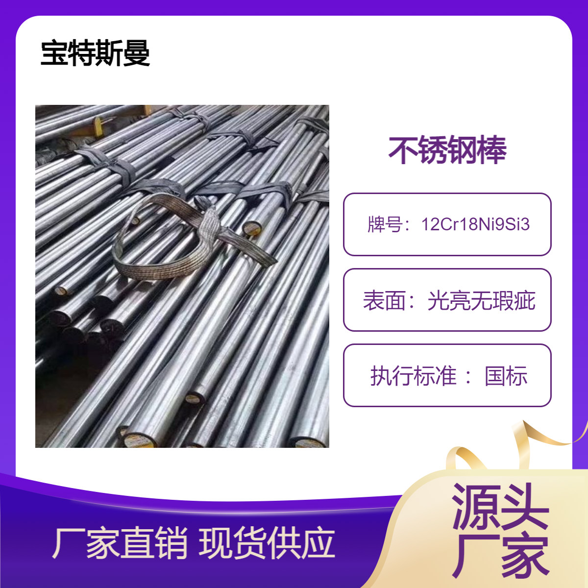 12Cr18Ni9Si3奥氏体不锈钢圆棒 抗氧化圆钢销售