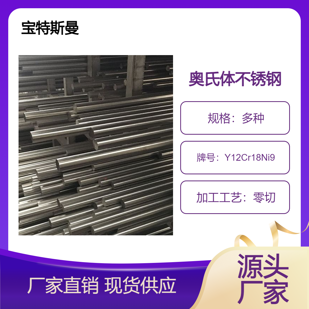 Y12Cr18Ni9奥氏体型不锈钢棒 圆钢易切削 规格齐全
